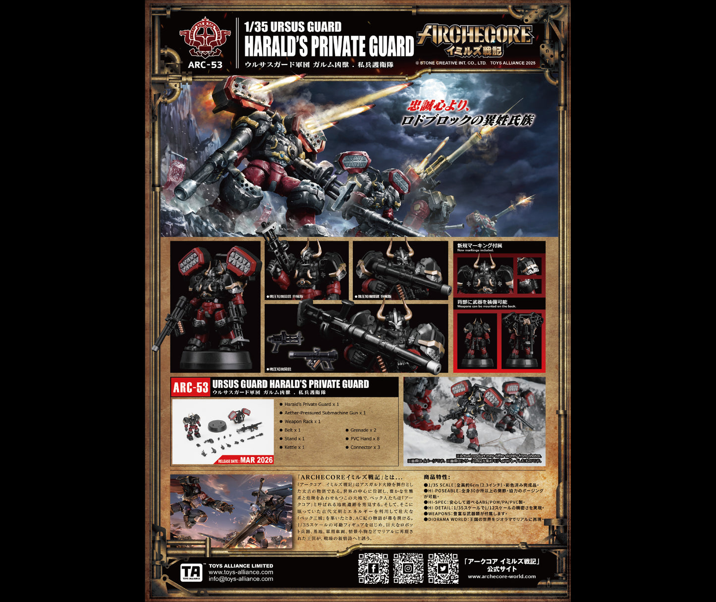 PRE ORDER – 1/35 ARC-53 URSUS GUARD GARMR THE BEAST-HARALD’S PRIVATE GUARD