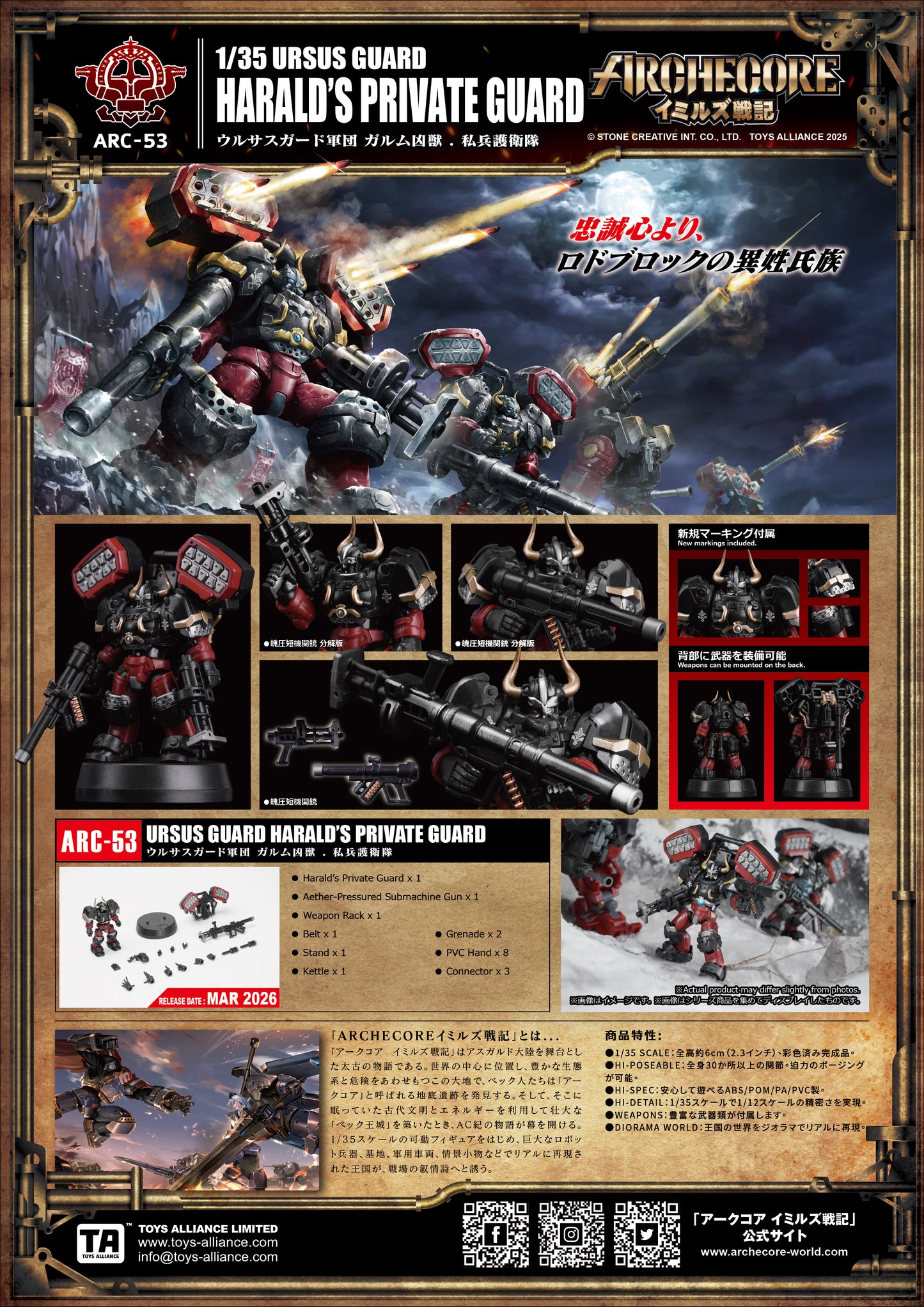 PRE ORDER – 1/35 ARC-53 URSUS GUARD GARMR THE BEAST-HARALD’S PRIVATE GUARD