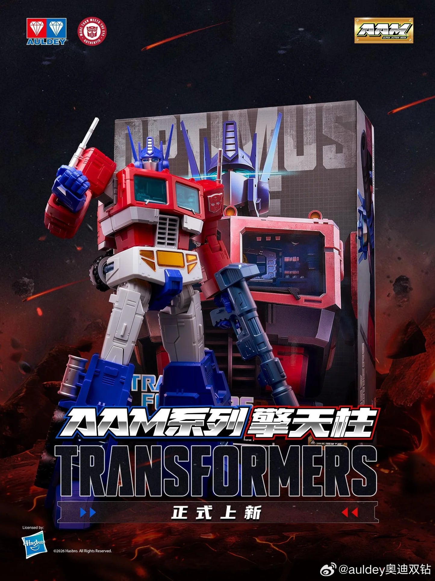 PRE ORDER – AULDEY TRANSFORMERS AAM SERIES OVERSIZED OPTIMUS PRIME MECHA FIGURE