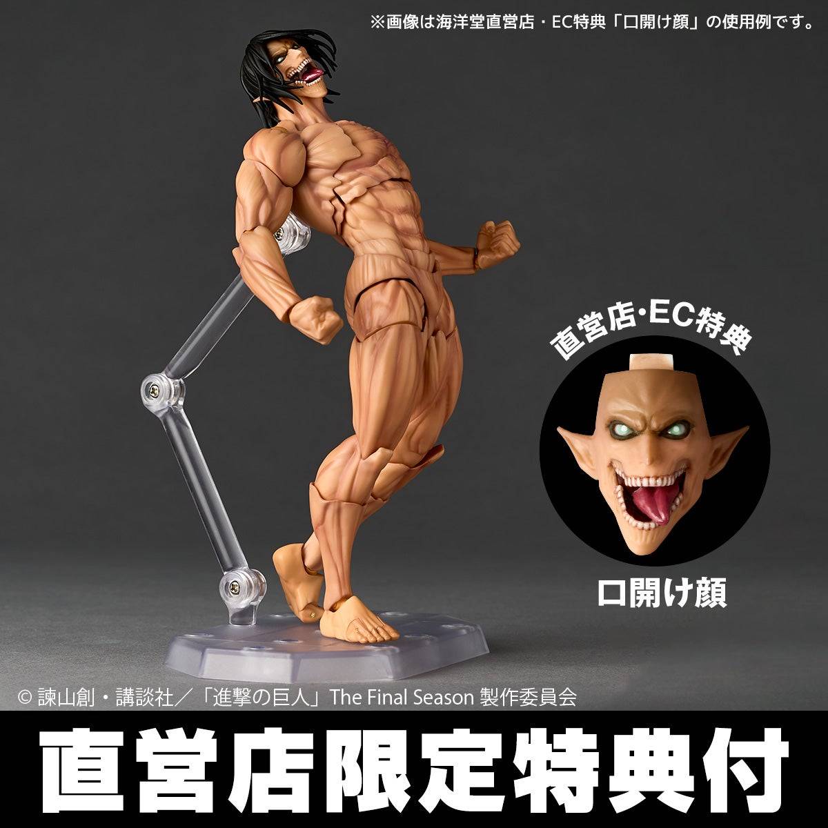 BACK ORDER – KAIYODO REVOLTECH AMAZING YAMAGUCHI ATTACK ON TITAN EREN YEAGER (2026 REISSUE)