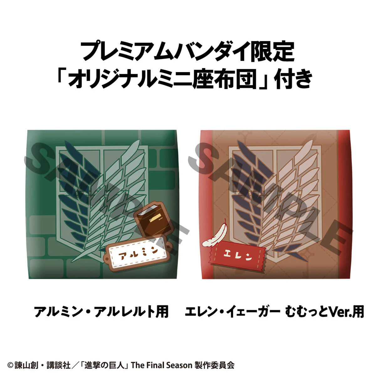 BACK ORDER – LOOKUP ATTACK ON TITAN ARMIN ARLERT & EREN JAEGER GRUMPY VER. SET (WITH GIFT)