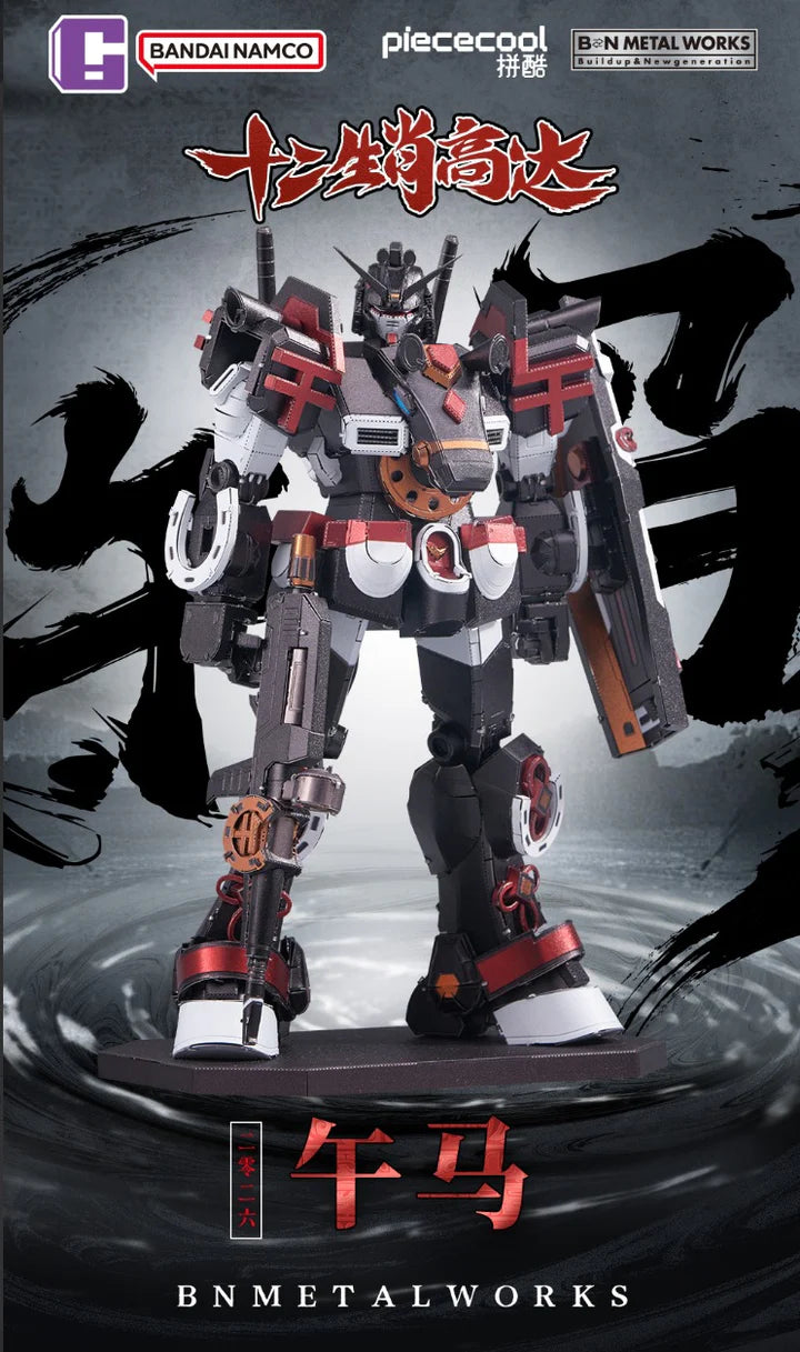 PRE ORDER – BNMW CHINESE ZODIAC GUNDAM 2026 ILLUSTRATION VERSION
