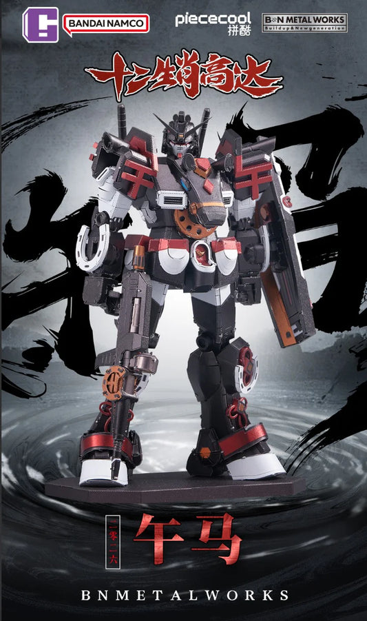 PRE ORDER – BNMW CHINESE ZODIAC GUNDAM 2026 ILLUSTRATION VERSION