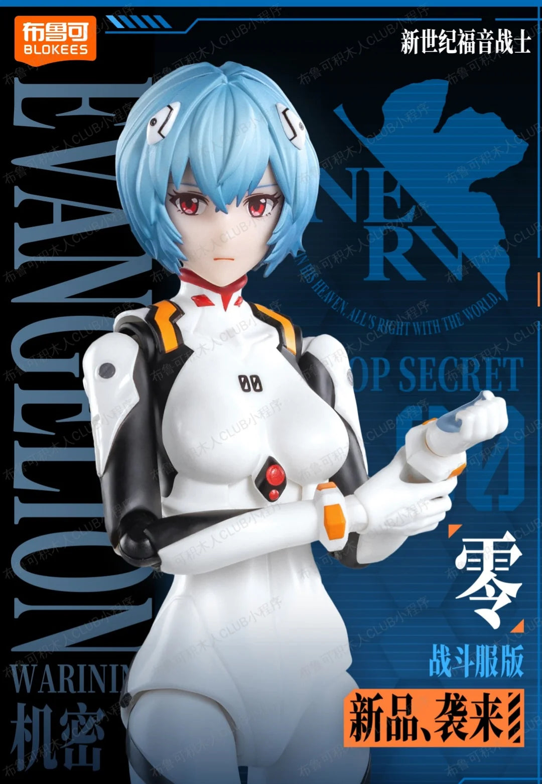PRE ORDER – BULUKE BLOKEES EVANGELION FANTASTIC EDITION AYAMI REI COCKPIT SPECIAL EDITION