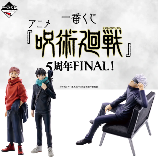 PRE ORDER – ICHIBANKUJI JUJUTSU KAISEN 5TH ANNIVERSARY FINAL - FULL CARTON BUY-OUT (70 PCS + LAST ONE)