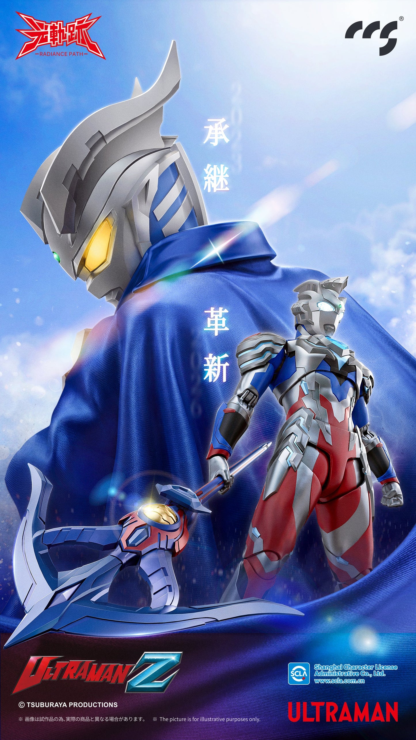 PRE ORDER – ULTRAMAN Z - ALPHA EDGE - METAL SKELETON ACTION FIGURE