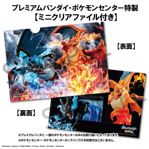 PRE ORDER – G.E.M. EX SERIES: POKÉMON - MEGA CHARIZARD X & MEGA CHARIZARD Y (WITH GIFT)