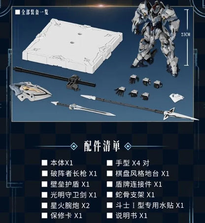 PRE ORDER – GS-TOYS AL-PAWN 01 ELDERLAND LEGION FIGHTER TYPE I