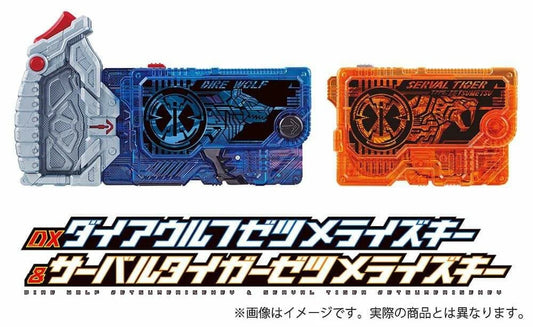 PRE ORDER – DX DIRE WOLF ZETSUMERISEKEY & SERVAL TIGER ZETSUMERISEKEY - KAMEN RIDER ZERO-ONE