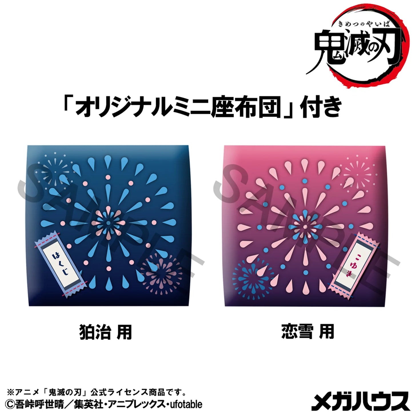 BACK ORDER – LOOKUP DEMON SLAYER: KIMETSU NO YAIBA - HAKUJI & KOYUKI SET (WITH GIFT)