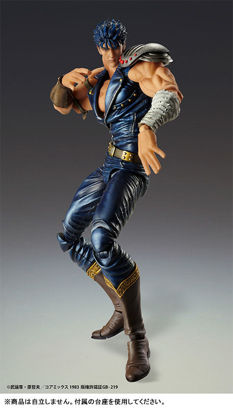 PRE ORDER – CHOZOKADO KENSHIRO (RE-RUN)