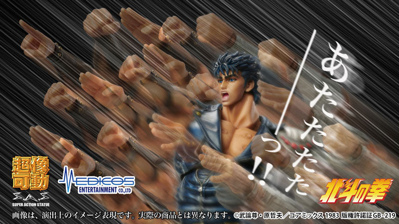 PRE ORDER – CHOZOKADO KENSHIRO (RE-RUN)