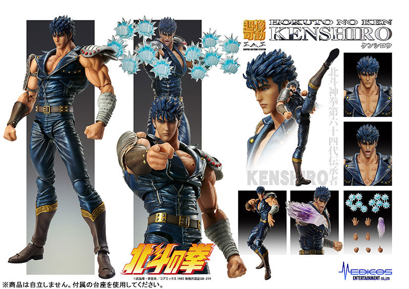 PRE ORDER – CHOZOKADO KENSHIRO (RE-RUN)