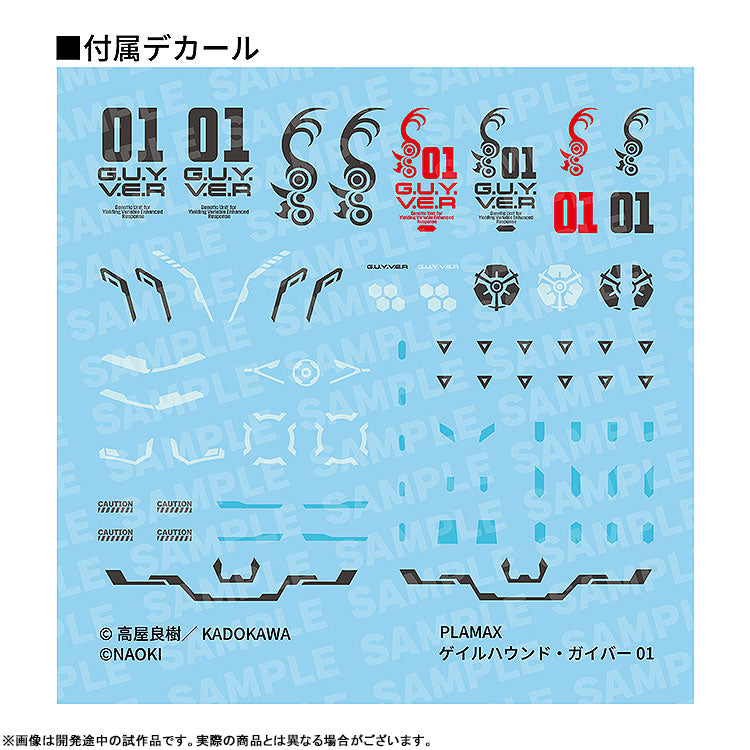 BACK ORDER – PLAMAX TITANOMACHIA - GALE HOUND GUYVER 01