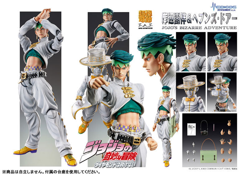 PRE ORDER – CHOZOKADO JOJO'S BIZARRE ADVENTURE: DIAMOND IS UNBREAKABLE - ROHAN KISHIBE & HEAVEN’S DOOR