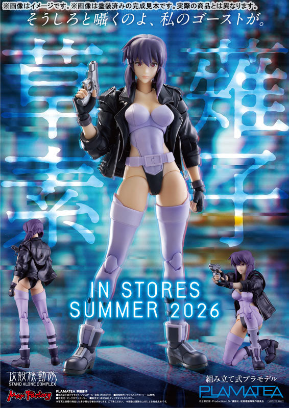 PRE ORDER – PLAMATEA GHOST IN THE SHELL: STAND ALONE COMPLEX - MOTOKO KUSANAGI