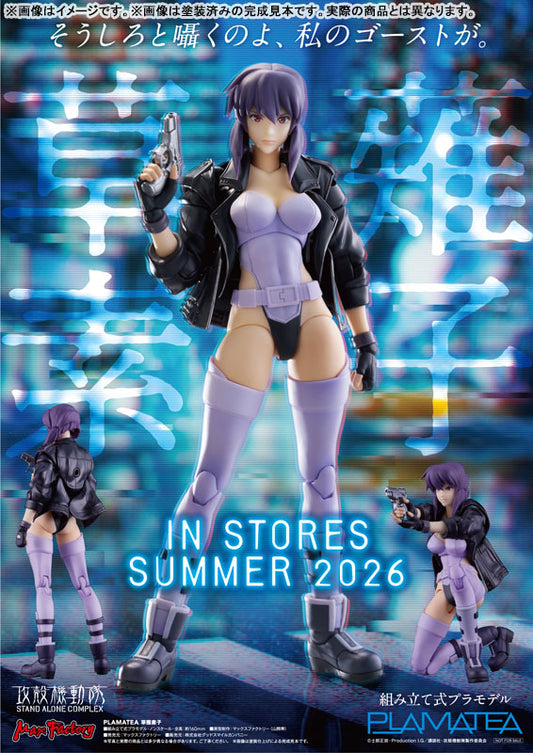 PRE ORDER – PLAMATEA GHOST IN THE SHELL: STAND ALONE COMPLEX - MOTOKO KUSANAGI