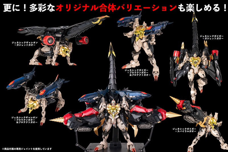 PRE ORDER – THE KING OF BRAVES GAOGAIGAR - KIZIN SUPER GENESIC GAOGAIGAR