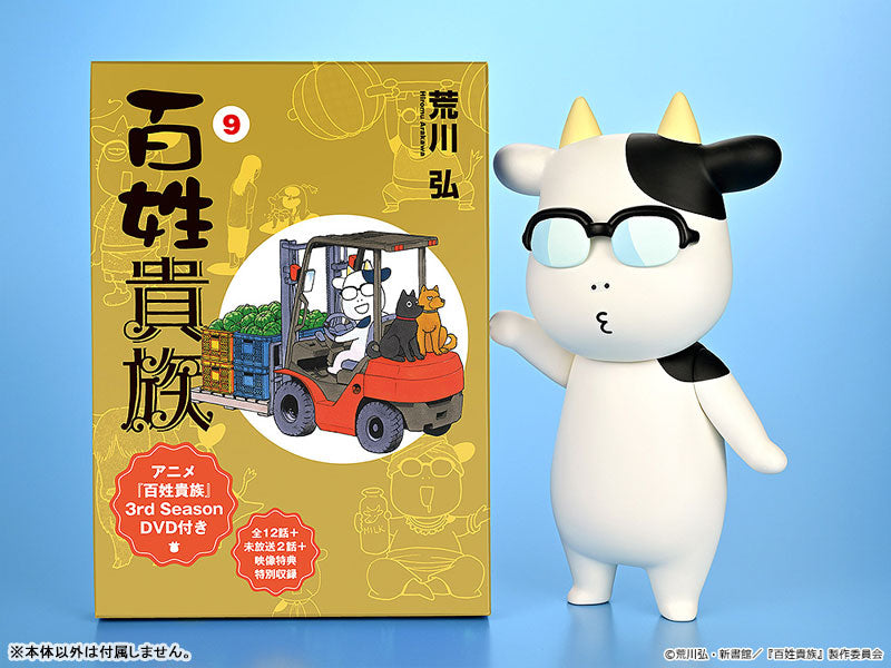PRE ORDER – SOFT VINYL HYAKUSHO KIZOKU-THE FARMER'S DAYS - HIROMU ARAKAWA B-TYPE (WHISTLING)