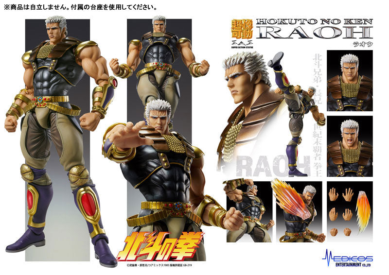 PRE ORDER – CHOZOKADO FIST OF THE NORTH STAR - RAOH