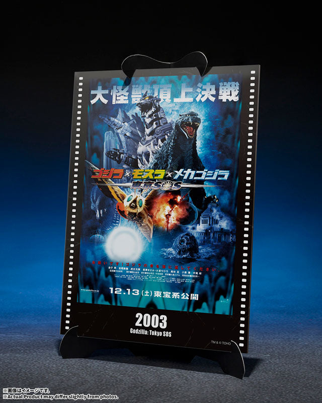PRE ORDER – S.H.MONSTERARTS MULTI PURPOSE-FIGHTING SYSTEM KIRYU (HEAVILY ARMED TYPE / HIGH MOBILITY TYPE) GODZILLA: TOKYO SOS - MOVIE GRAPHIC PLUS