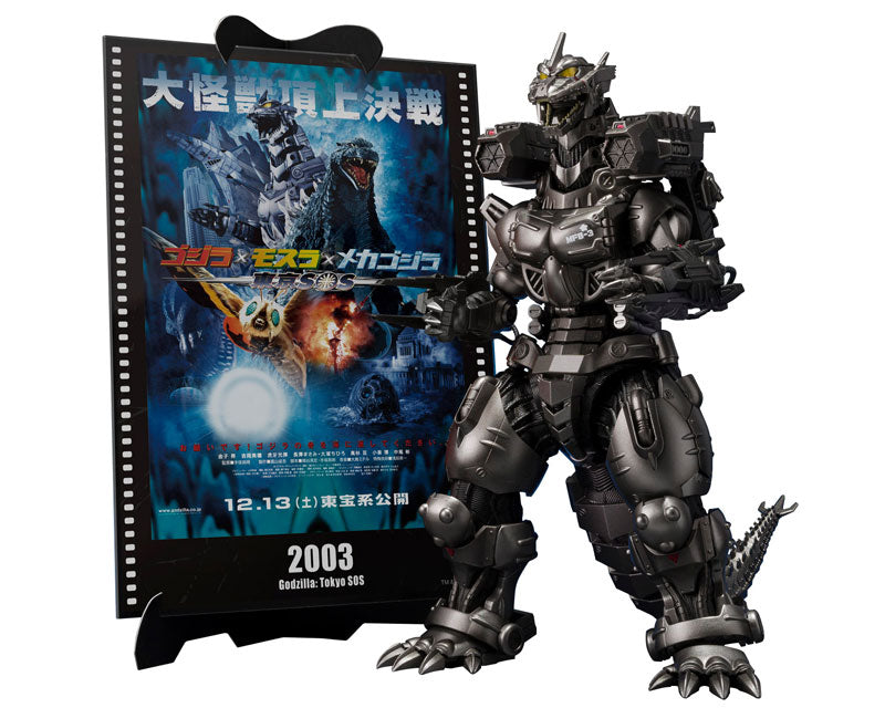 PRE ORDER – S.H.MONSTERARTS MULTI PURPOSE-FIGHTING SYSTEM KIRYU (HEAVILY ARMED TYPE / HIGH MOBILITY TYPE) GODZILLA: TOKYO SOS - MOVIE GRAPHIC PLUS