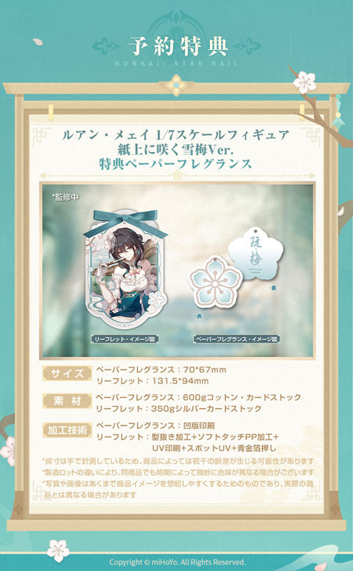 PRE ORDER – 1/7 HONKAI: STARRAIL - RUAN MEI PLUMBLOSSOM LETTER VER. (WITH BONUS)