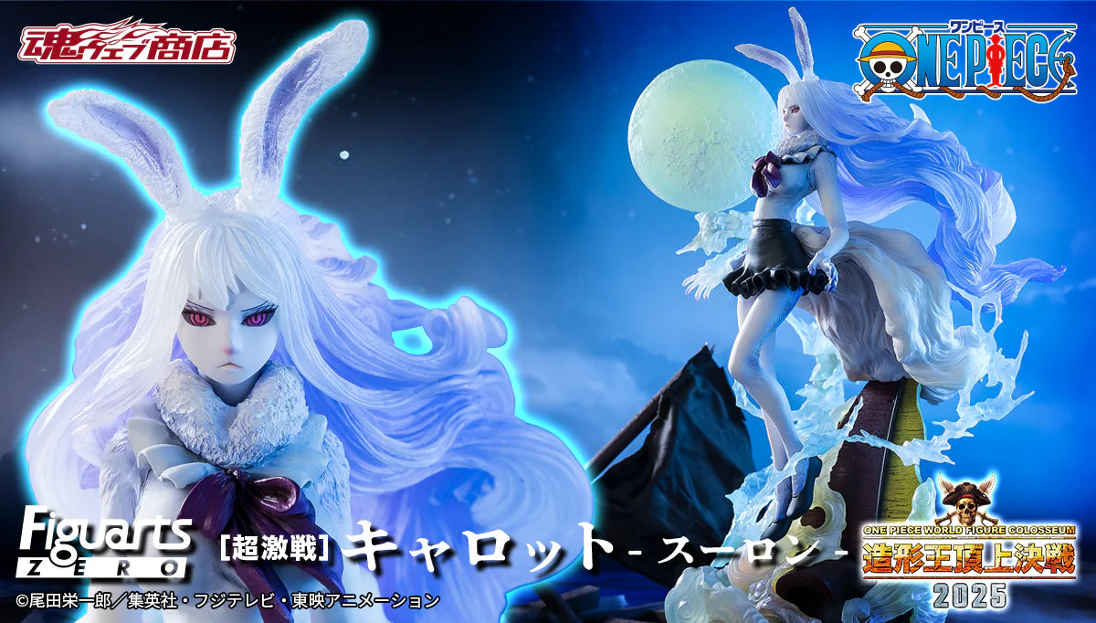 PRE ORDER – FIGUARTSZERO [EXTRA BATTLE] CARROT - SULONG