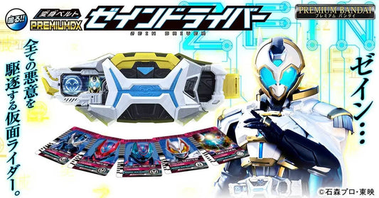 PRE ORDER – HENSHIN BELT PREMIUM DX ZEINDRIVER - KAMEN RIDER ZERO-ONE