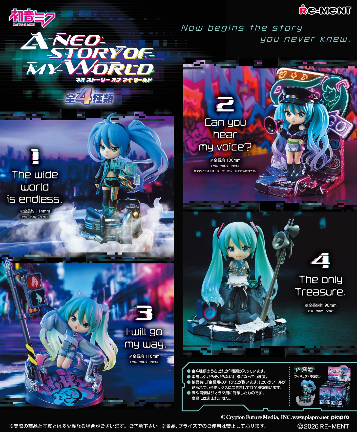 BACK ORDER – HATSUNE MIKU NEO STORY (BOX OF 4)