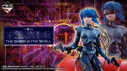PRE ORDER – ICHIBANKUJI THE GHOST IN THE SHELL - FULL CARTON BUY-OUT (70 PCS + LAST ONE)