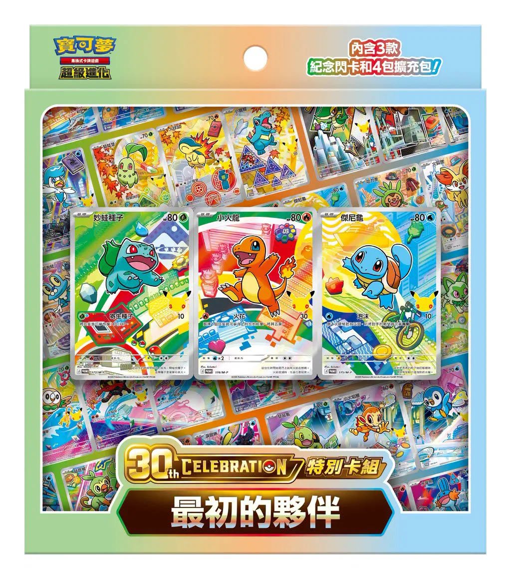 PRE ORDER – POKÉMON TRADING CARD GAME - MEGA EVOLUTION 30TH CELEBRATION SPECIAL CARD SET FIRST PARTNER - M6A-FP (UNITS) (QUANTITY NOT GUARANTEED, EXPECT ORDER CUT AND DELAYED ARRIVAL)