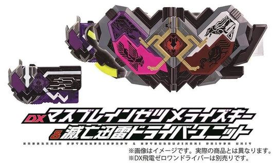 PRE ORDER – MASSBRAIN ZETSUMERISEKEY&METSUBOUJINRAI DRAIVER UNIT SET - KAMEN RIDER ZERO-ONE