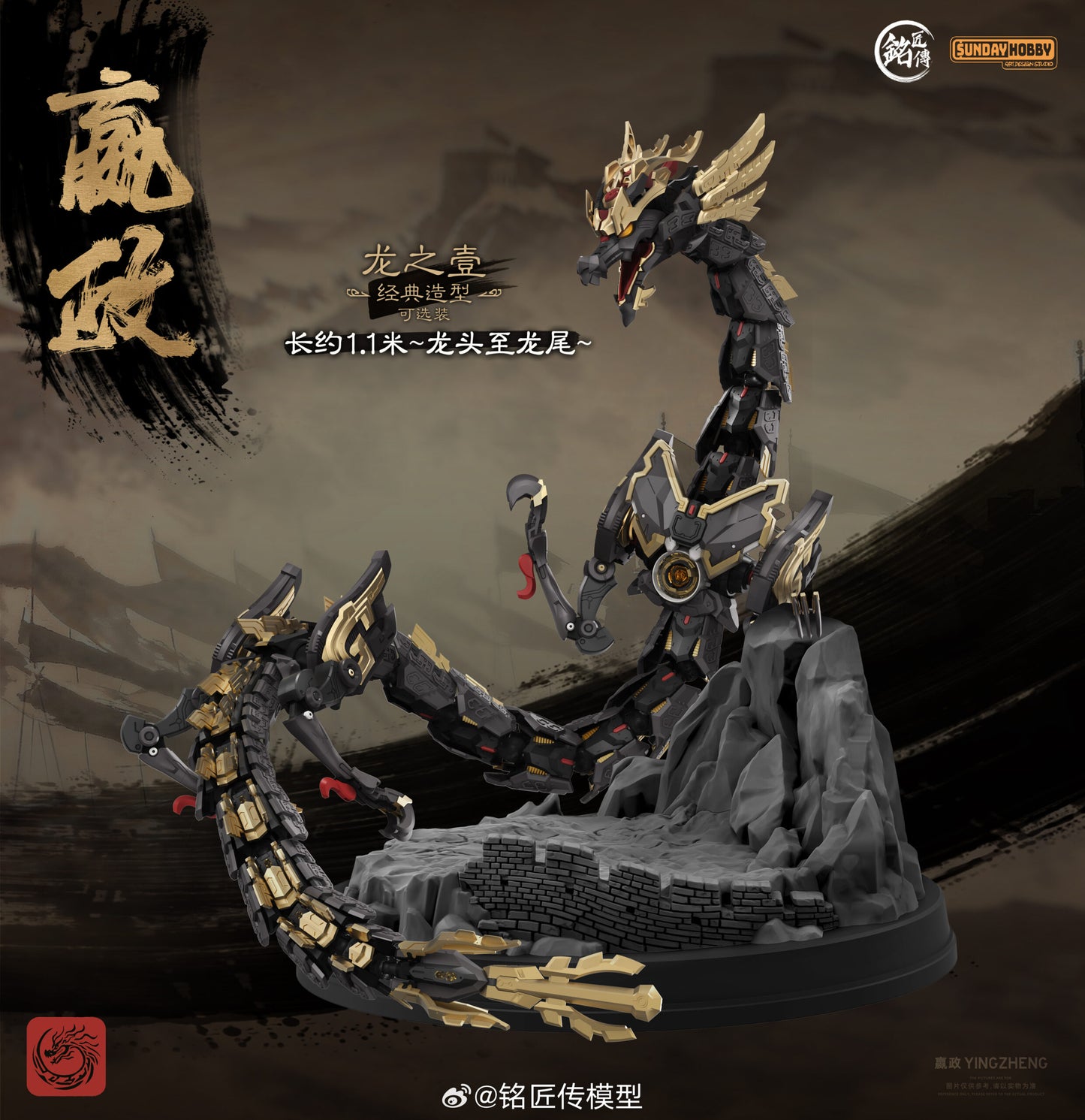 PRE ORDER – SUNDAY HOBBY - FIRST EMPEROR YING ZHENG QIN SHI HUANG