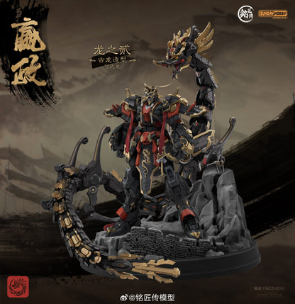 PRE ORDER – SUNDAY HOBBY - FIRST EMPEROR YING ZHENG QIN SHI HUANG