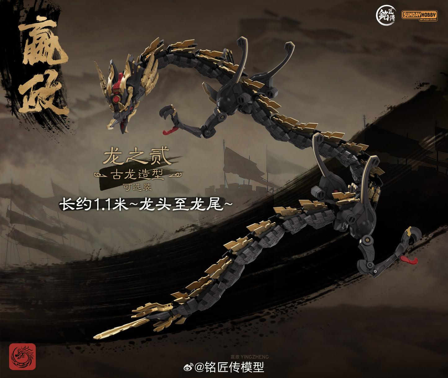 PRE ORDER – SUNDAY HOBBY - FIRST EMPEROR YING ZHENG QIN SHI HUANG