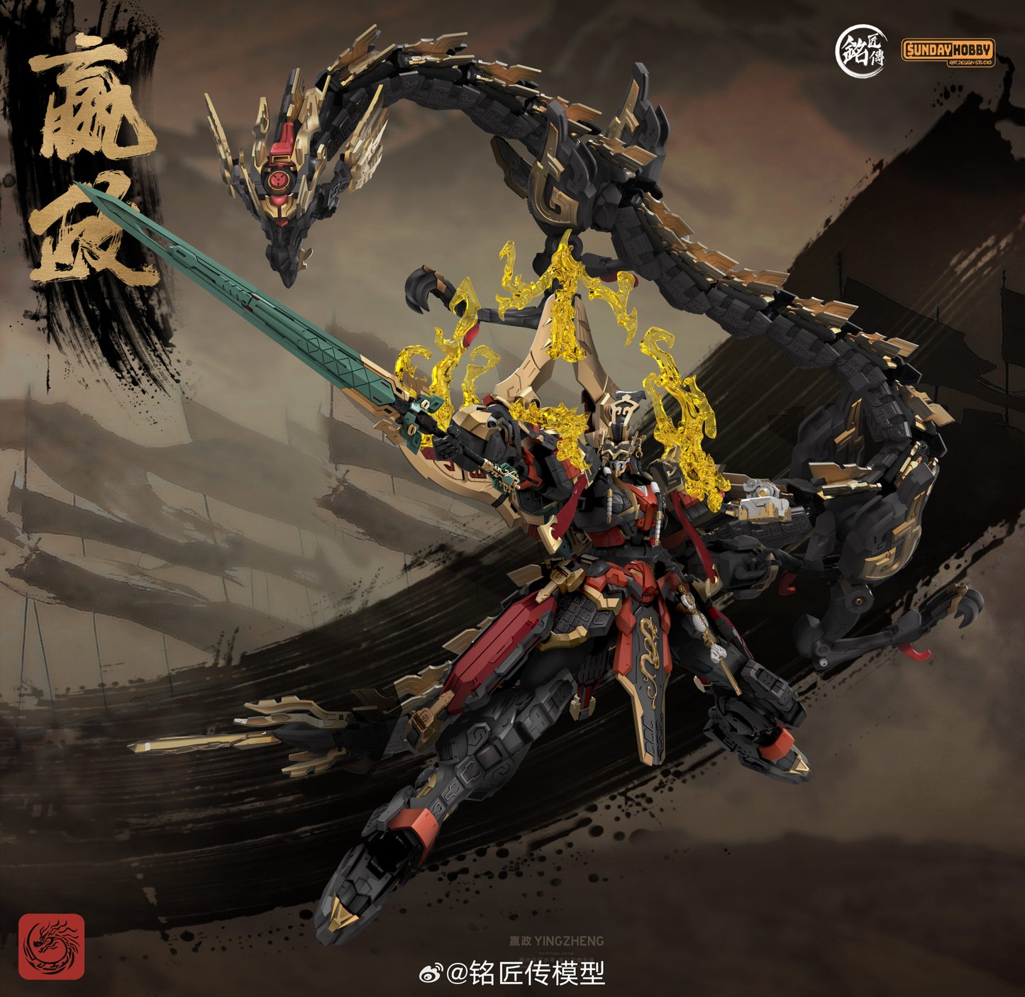 PRE ORDER – SUNDAY HOBBY - FIRST EMPEROR YING ZHENG QIN SHI HUANG