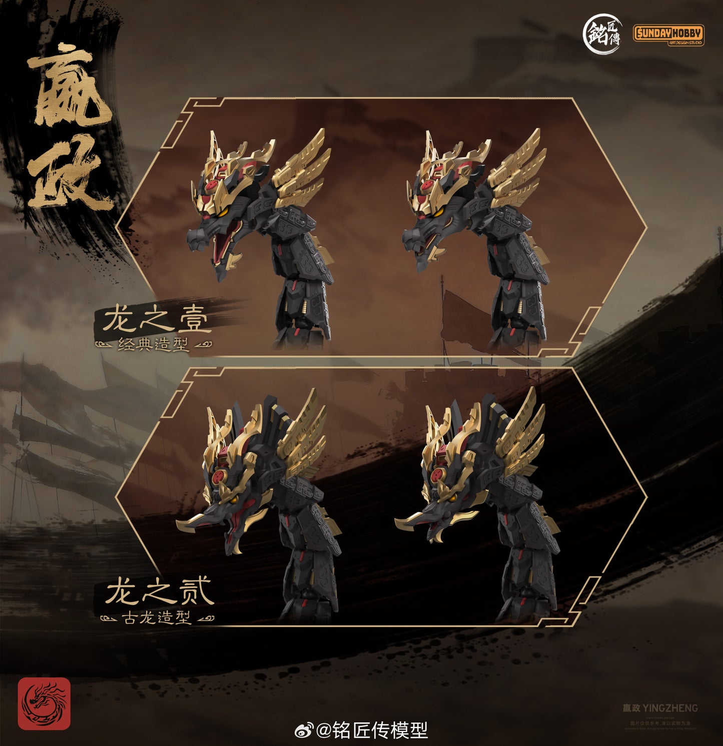 PRE ORDER – SUNDAY HOBBY - FIRST EMPEROR YING ZHENG QIN SHI HUANG