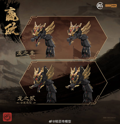 PRE ORDER – SUNDAY HOBBY - FIRST EMPEROR YING ZHENG QIN SHI HUANG