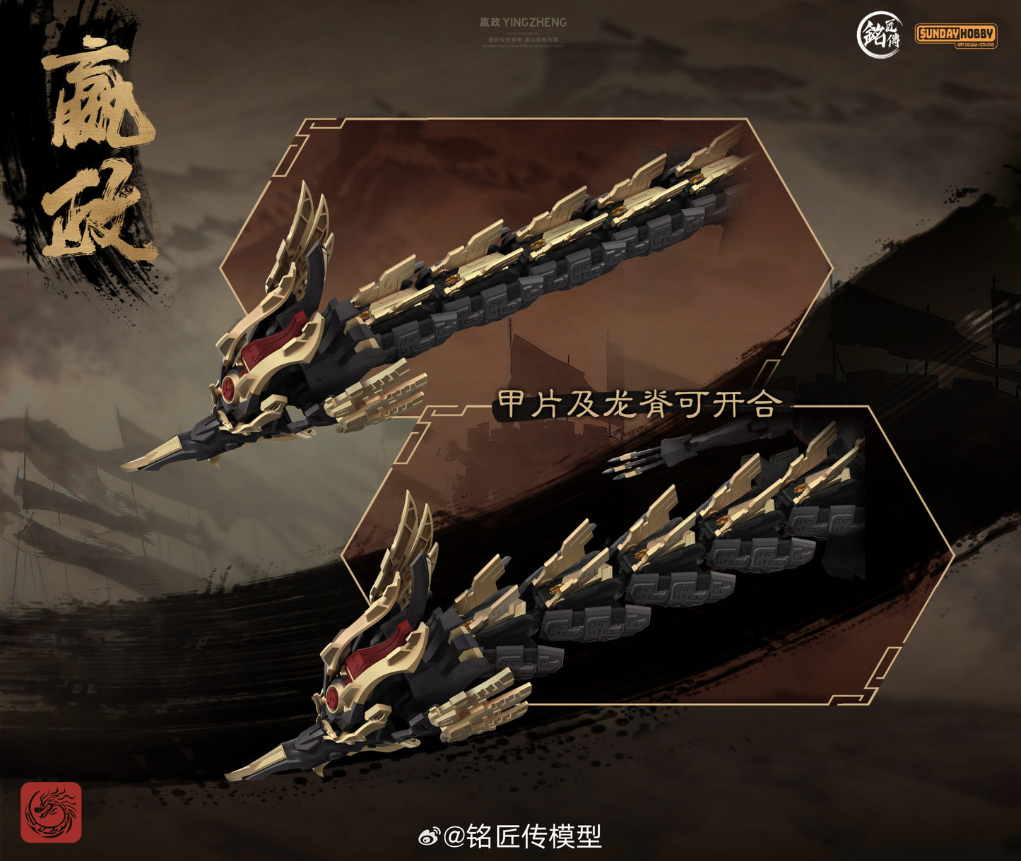 PRE ORDER – SUNDAY HOBBY - FIRST EMPEROR YING ZHENG QIN SHI HUANG