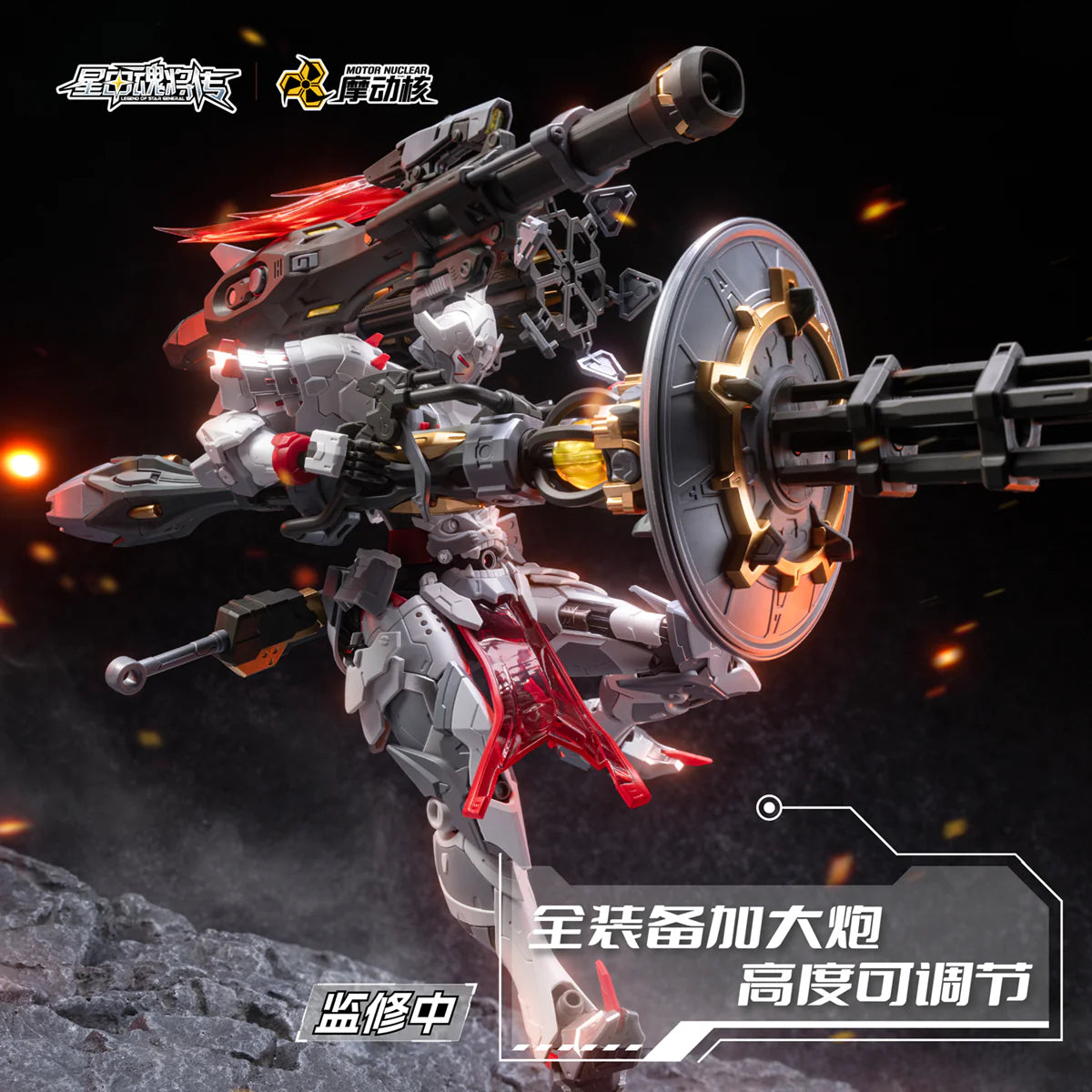 PRE ORDER – MNP-XH13 WEI YUAN WITH METAL FRAME HEAVY ARMS VERSION MODEL KIT