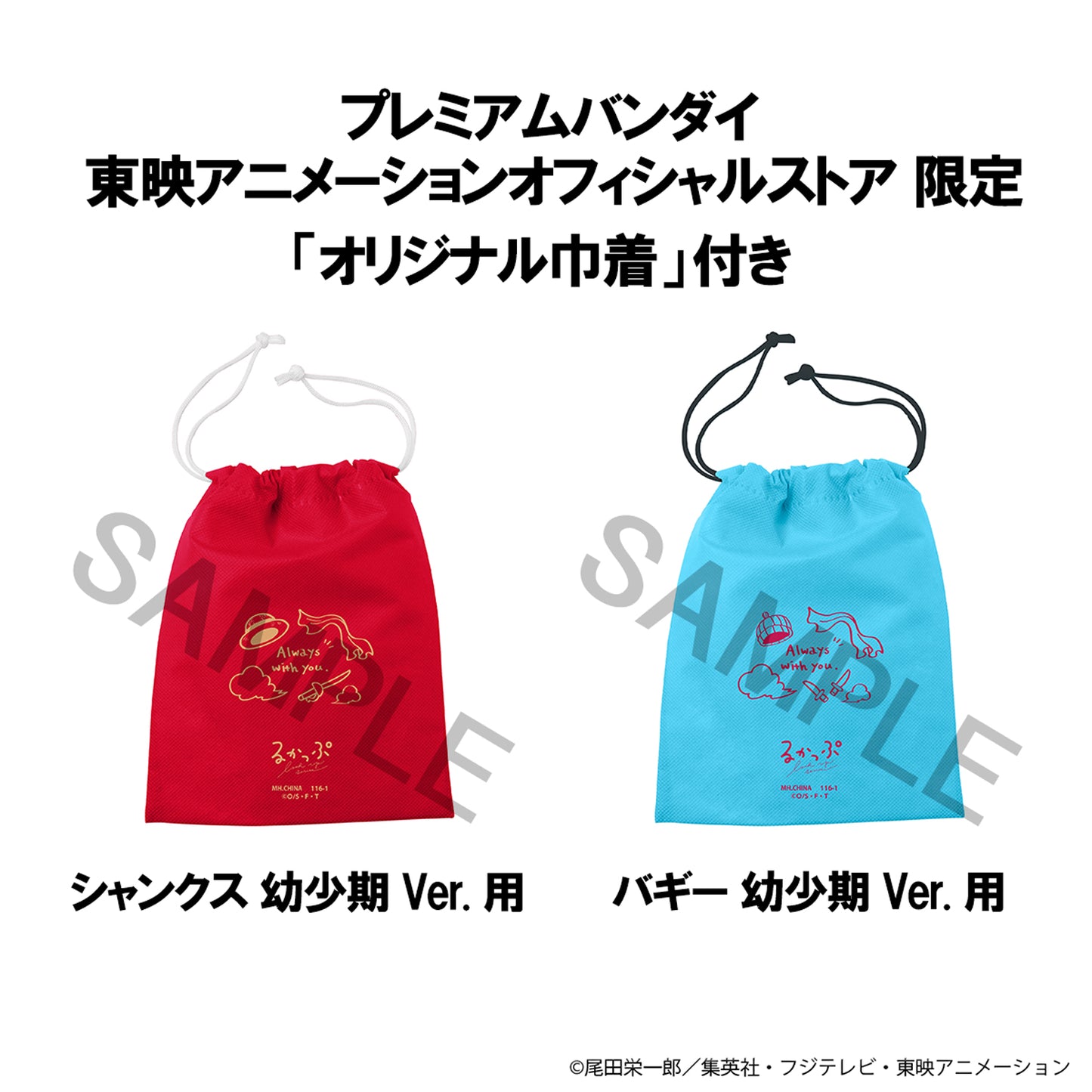 PRE ORDER – LOOKUP ONE PIECE SHANKS & BUGGY CHILDHOOD VER. (WITH GIFT)