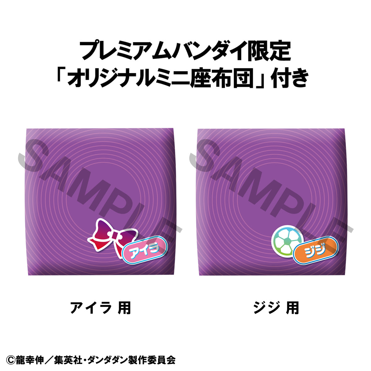 PRE ORDER – LOOKUP TV ANIME - DAN DA DAN - AIRA & JIJI SET 【WITH GIFT】