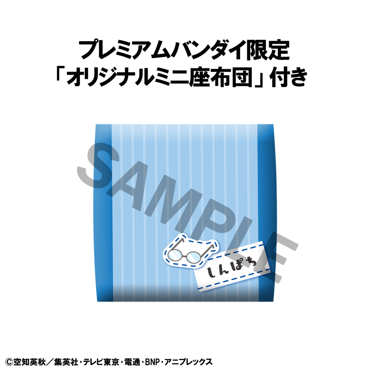 PRE ORDER – LOOKUP GINTAMA - SHIMPACHI SHIMURA [WITH GIFT]
