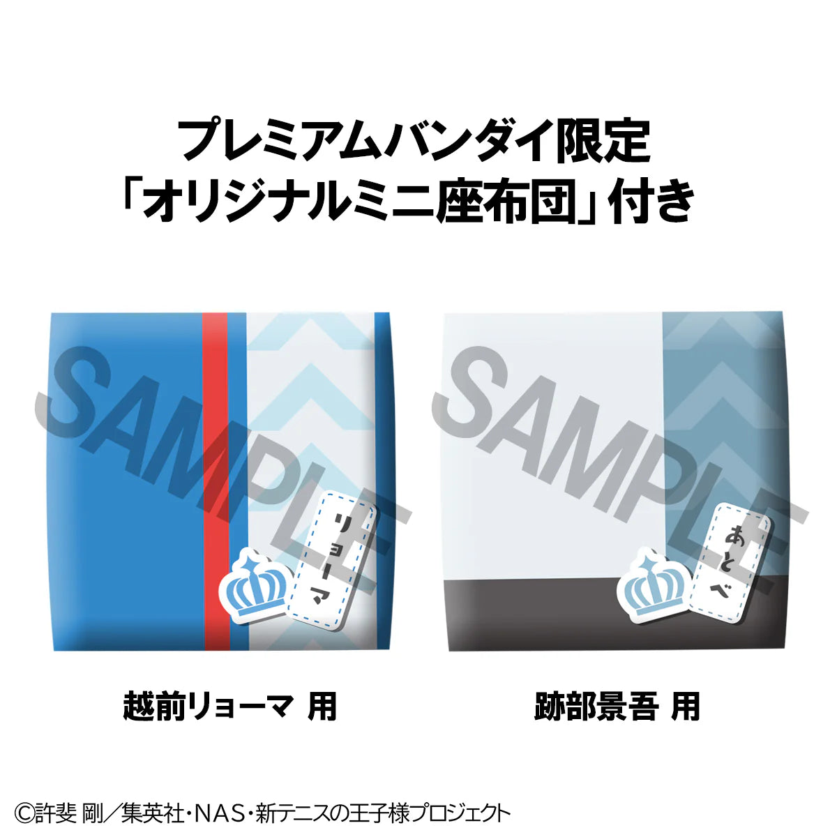 BACK ORDER – LOOKUP THE NEW PRINCE OF TENNIS - RYOMA ECHIZEN & KEIGO ATOBE SET [WITH GIFT]