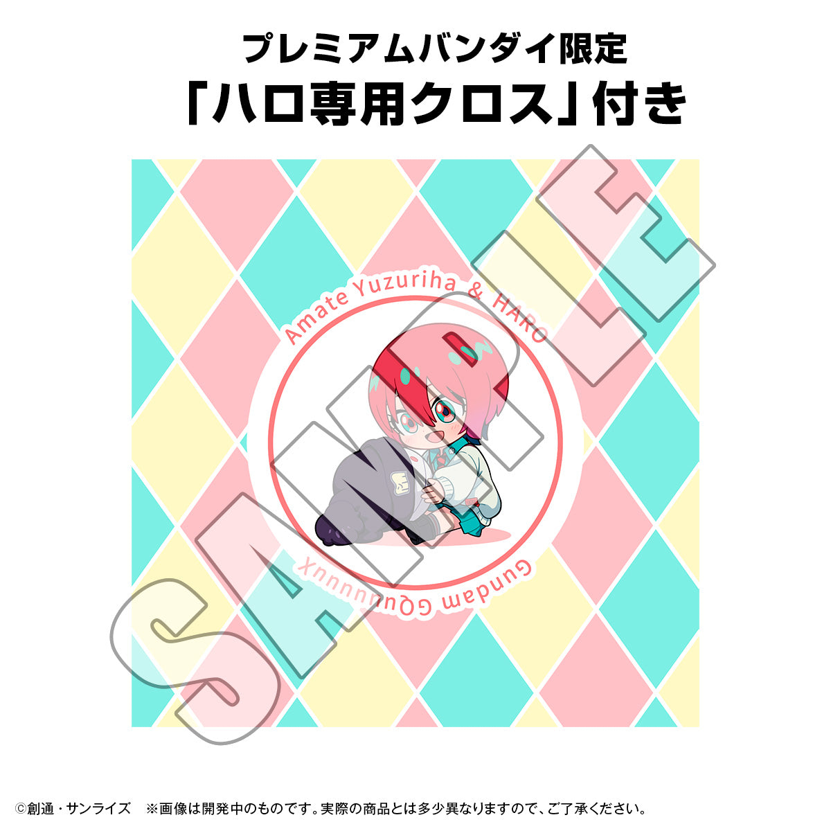 PRE ORDER – CHARACTER BANK STANDARD MOBILE SUIT GUNDAM GQUUUUUUX HARO 【WITH GIFT】