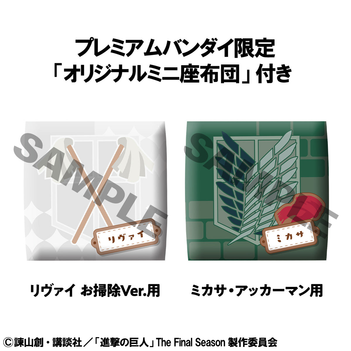 BACK ORDER – LOOKUP ATTACK ON TITAN - LEVI CLEANING UP VER. &  MIKASA ACKERMAN SET [WITH GIFT]