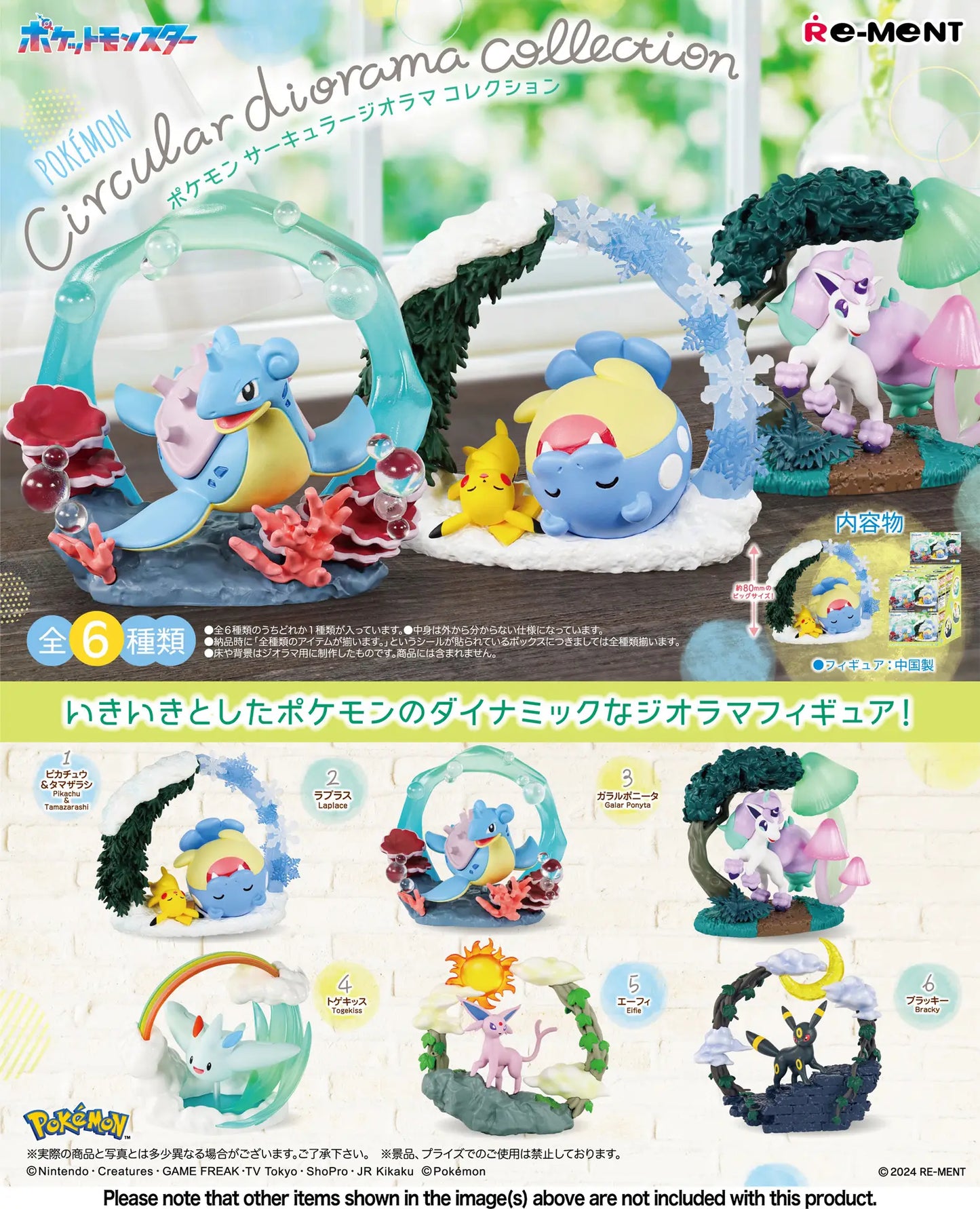 PRE ORDER – POKEMON CIRCULAR DIORAMA COLLECTION (BOX OF 6)