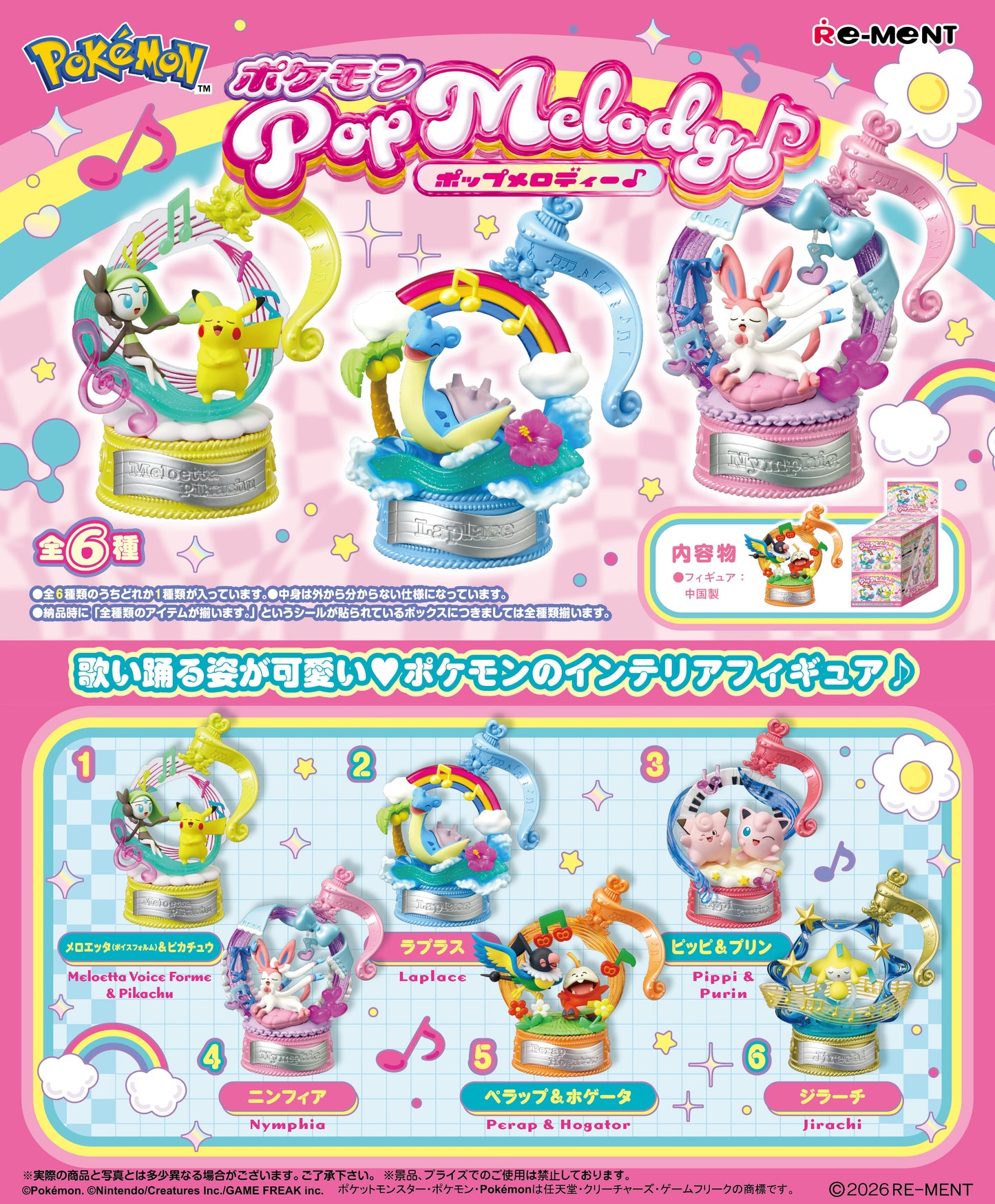 BACK ORDER – POKEMON POP MELODY (BOX OF 6)