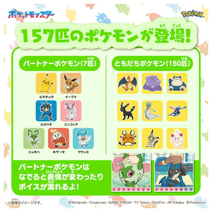PRE ORDER – PIKACHU POUCH + POKE BALL NEW SET
